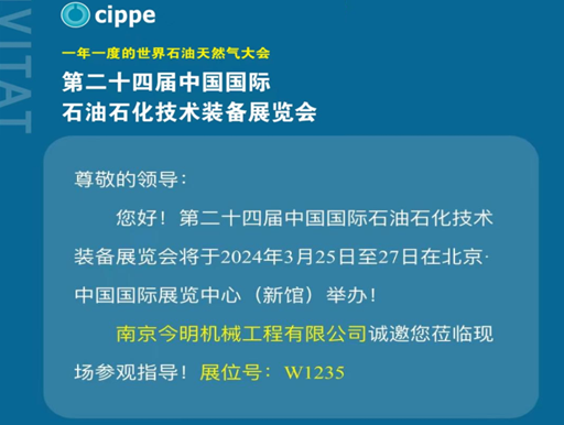 氣動(dòng)起重機(jī)：行業(yè)神器亮相，北京石油石化裝備技術(shù)展